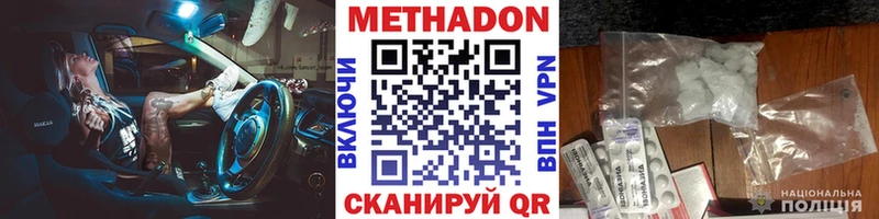 купить наркоту  Заозёрный  Метадон methadone 